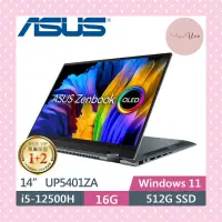 在飛比找蝦皮購物優惠-❤️Una 筆電❤️ASUS ZenBook 14 Flip