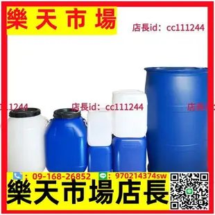 法蘭桶 加厚200L雙環塑料桶圓桶200升公斤油桶化工桶食品級水桶藍色膠桶