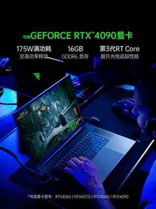 【十三代i9】RazerBlade雷蛇靈刃18輕薄電競游戲筆記本電腦DDR5內存RTX4090顯卡1TB固態2K屏240Hz高刷IPS屏幕