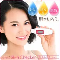 在飛比找松果購物優惠-【belulu】美露露 Skin Checker 膚質檢測儀