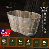 在飛比找蝦皮購物優惠-【木匠檜木桶】綠檀泡澡桶