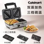 【精品推薦】✨美國CUISINART家用多功能華夫餅機鬆餅機三明治機早餐機煎餅機