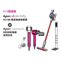 在飛比找momo購物網優惠-【dyson 戴森】HD08 抗毛躁吹風機(全桃色) + V