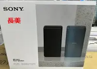 在飛比找Yahoo!奇摩拍賣優惠-板橋-長美 SONY 新力音響 SA-RS3S/SARS3S