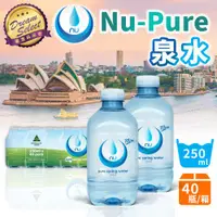 在飛比找ETMall東森購物網優惠-【DREAMSELECT】Nu-Pure 泉水 (40瓶/箱