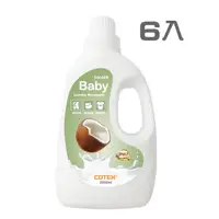 在飛比找PChome24h購物優惠-COTEX可透舒 布尿布專用洗衣乳升級版 - 2000ml（