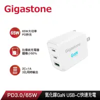 在飛比找e-Payless百利市購物中心優惠-【GIGASTONE 立達】PD-7650W GaN 65W