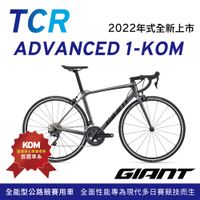 GIANT TCR ADVANCED 1 KOM-2022