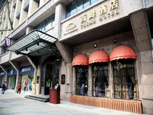 成都西姆善居酒店Ximu Shanju Hotel