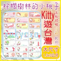 在飛比找蝦皮購物優惠-🍑【現貨‼快速出貨】kitty 凱蒂貓 KT Hello K