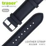 TRASER LEATHER STRAP 黑色皮錶帶-83#108072