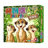 在飛比找蝦皮商城優惠-GoKids 玩樂小子 桌遊 - 動物園大亨 輕便版 中文版