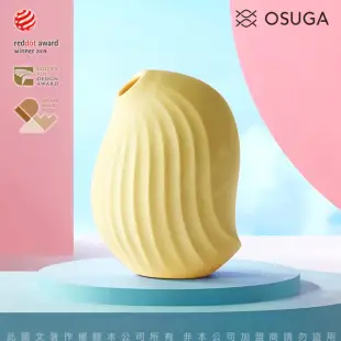 【OSUGA】逗豆鳥 吸吮震動 情趣按摩器+小夜燈 德國紅點設計獎 檸檬黃(大人糖 情趣用品 吸允器 吸允 吸吮器)