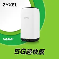 在飛比找PChome24h購物優惠-Zyxel合勤 NR5101 室內型行動5G路由器