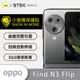 【小螢膜】OPPO Find N3 Flip 精孔鏡頭貼 環保無毒 保護膜 (7.1折)
