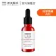 【DERMA LAB 德美醫研 】極效雙重維他命A逆齡精華 30ml