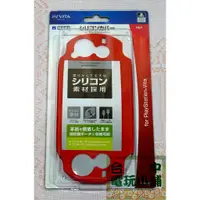 在飛比找蝦皮購物優惠-◎台中電玩小舖~PSV PS VITA 主機專用原廠防撞保護