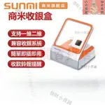 【臺灣熱賣】SUNMI商米小閃掃碼收銀盒子餐飲 ITZY1