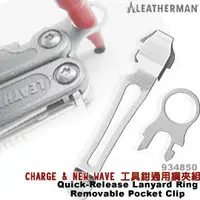 在飛比找樂天市場購物網優惠-【【蘋果戶外】】Leatherman 934850 Char