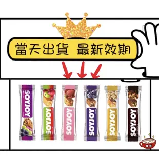 現貨開立發票2025.01🔥日本原裝進口🔥公司貨 Soyjoy 大豆營養棒 運動食品大豆棒 營養高糧餅乾 膳食纖維