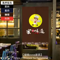 在飛比找蝦皮商城精選優惠-【慵懶zone家具】大棚屏風簡潔掛簾進門面館門簾隔斷簾北歐風