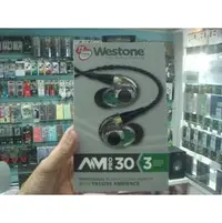 在飛比找PChome商店街優惠-禾豐音響 美國製 WESTONE AM PRO 30 監聽耳