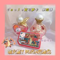 在飛比找蝦皮購物優惠-現貨💥 Pokemon Gaole 第四彈 MEGA Y 噴