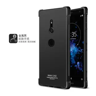 IMAK Sony Xperia XZ2/XA2/XZ3/XA2 PLUS 氣囊版 全包防摔保護殼 送保護貼