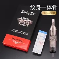 在飛比找蝦皮購物優惠-【有貨】10 件專業一次性紋身墨盒 s RL/M1/RM 半