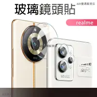 在飛比找蝦皮購物優惠-Realme鏡頭保護貼 玻璃鏡頭貼 適用 realme 12