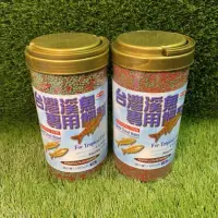 在飛比找蝦皮購物優惠-［水族最便宜］魚飼料 溪魚飼料 觀賞魚飼料 臺灣溪魚專用飼料