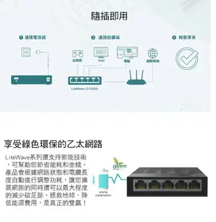 TP-LINK LS1005G 5埠 Gigabit埠 網路交換器 switch 交換器