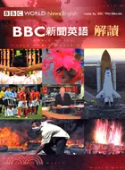 在飛比找三民網路書店優惠-BBC新聞英語解讀－BBC WORLD NEWS ENGLI