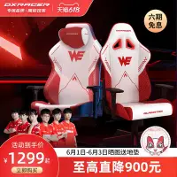 在飛比找Yahoo!奇摩拍賣優惠-廠家現貨出貨迪銳克斯DXRacer[Craft+G WE戰隊