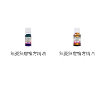 蕾莉歐ARGITAL 雅琪朵精油 無憂無慮20ml 10ml