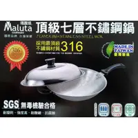 在飛比找蝦皮購物優惠-[奇寧寶XP館] 100010-38 Maluta 瑪露塔 