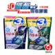 P＆G ARIEL 全新4D碳酸洗衣膠球 33顆 39顆 強力淨白藍/抗菌除臭綠 日本境內款 碳酸洗衣 雷霆百貨
