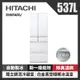 HITACHI 日立 RHW540RJ-XW 537L變頻六門玻璃冰箱 琉璃白_廠商直送