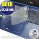 【Ezstick】ACER Swift 3 SF315 SF315-51G 奈米銀抗菌TPU鍵盤保護膜