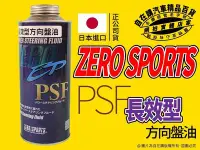 在飛比找Yahoo!奇摩拍賣優惠-完工價899元 零競技 zero sports 動力 方向盤