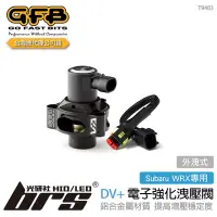 在飛比找Yahoo!奇摩拍賣優惠-【brs光研社】T9483 GFB DV+ WRX 電子 強