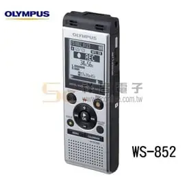 【祥昌電子】 日本 Olympus WS-852 專業型 數位錄音筆 小型錄音筆 (4GB)