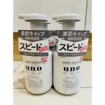 ✨SHISEIDO資生堂✨UNO🇯🇵現貨/泡沫洗面乳150ML