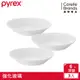 【美國康寧PYREX】靚白純白強化玻璃6吋深盤（3入） _廠商直送