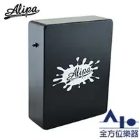 在飛比找PChome商店街優惠-【全方位樂器】Alipa Cajon 木箱鼓 旅行款 290