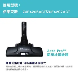 Electrolux伊萊克斯-兩用地板吸頭(219805201)【適用ZER3SO、ZUO9927、ZUM9922】