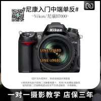 在飛比找露天拍賣優惠-【可開統編】二手NIKON/尼康D7000套機 中端單反數碼