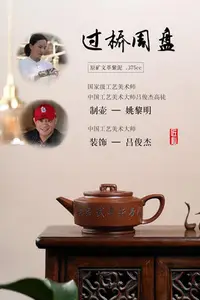 在飛比找Yahoo!奇摩拍賣優惠-傳世佳作·收藏重器—【過橋周盤】泥料：原礦文革紫泥 .375