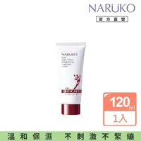 在飛比找momo購物網優惠-【NARUKO 牛爾】紅薏仁健康雪白洗面霜120ml(美白)