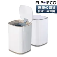 在飛比找蝦皮購物優惠-美國ELPHECO 自動除臭感應垃圾桶 ELPH5911【超